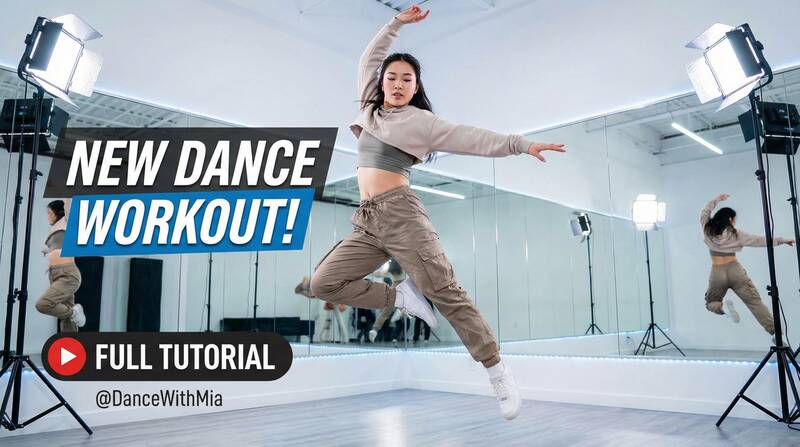 蘑菇视频舞蹈视频教程